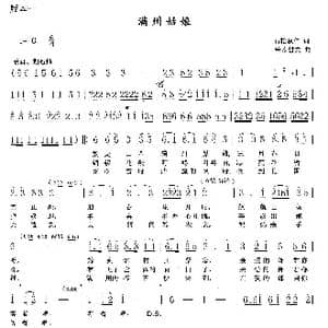 日 满州姑娘_歌谱投稿_词曲:石松秋仁 铃木哲夫