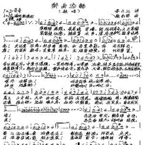 醉曲流觞_歌谱投稿_词曲:李大江 张艺军