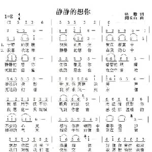 静静的想你_通俗唱法乐谱_词曲:林敏 闵长山