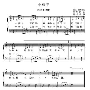 小燕子_儿歌乐谱_词曲:王路 王云阶 王云阶