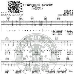 中国好声音 下雪的哈尔滨 吉他谱C调标准版 高音教编配_歌谱投稿