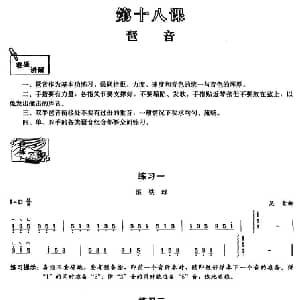 古筝谱 | 古筝琶音练习