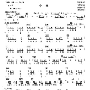 今天_通俗唱法乐谱_词曲:陈乐融 黄庆元