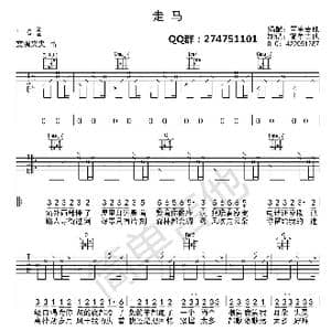 走马_歌曲简谱