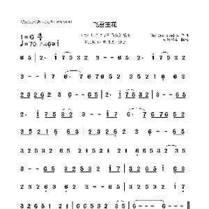 飞雪玉花_歌谱投稿_词曲:璃芷墨 璃芷墨