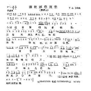 清明遥祭双亲_歌曲简谱_词曲:王心田 捕鱼人