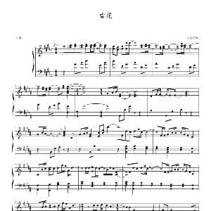 雪花 钢琴谱 光亮倾城