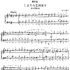 手风琴谱 | 手风琴考级第四级 3 左手与复调练习