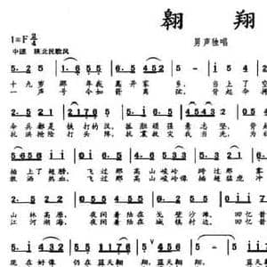 翱翔_民歌简谱_词曲:刘景轩 刘景轩