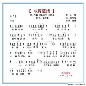 牧野鹰扬_歌谱投稿_词曲:朱羽 张勇强