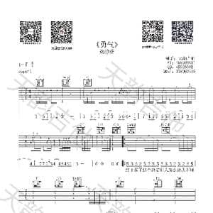 勇气_歌谱投稿_词曲:梁静茹 梁静茹