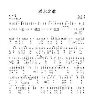 浠水之歌_歌曲简谱_词曲:梁文正 程迎接