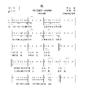 默_歌谱投稿_词曲:尹约 钱雷