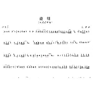 古筝谱 | 透明 品冠