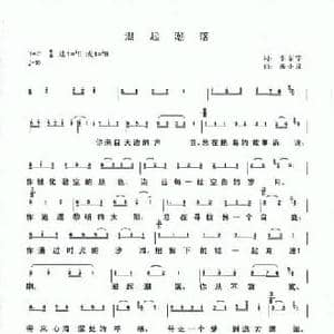 潮起潮落_民歌简谱_词曲:李东宇 朱小泉