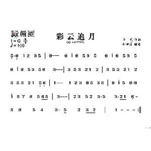 彩云追月_歌谱投稿_词曲: 任光