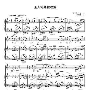 玉人何处教吹箫_歌曲简谱_词曲: 唐 杜牧 刘智强