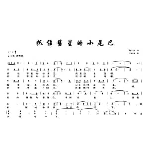 咱们陕西人_通俗唱法乐谱_词曲:秦川 王安国