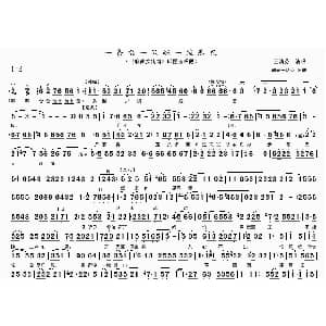 豫剧谱 | 一条棍一只碗一腔悲叹 麻风女传奇 邱丽玉唱段 王清芬