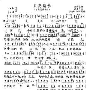 月亮情歌_民歌简谱_词曲:刘顶柱 尚奋斗