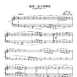 手风琴谱 | 小步舞曲 一级第二套