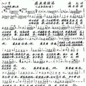 最美南海湾_歌谱投稿_词曲:林红 张艺军