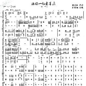 陪你一起看草原_歌谱投稿_词曲: 段庆旺