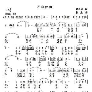 牛郎织女_歌曲简谱_词曲:俞咎龙 张杰