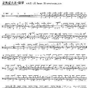 老鼠爱大米 架子鼓谱