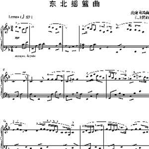 东北摇篮曲_歌谱投稿_词曲: 沈建国编曲