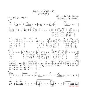 日 あなたの女_歌曲简谱_词曲:吉岡治 伊藤雪彦