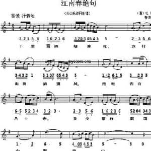 江南春绝句_民歌简谱_词曲: 唐 杜牧 曹俊山