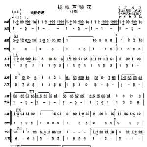 拔根芦柴花_歌谱投稿_词曲: 朱昌耀