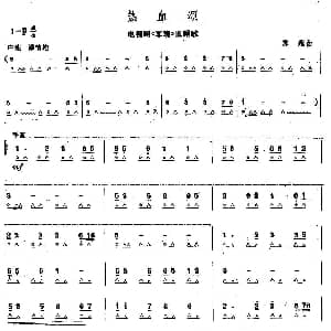 口琴谱 | 热血颂 电视剧 军魂 主题曲 苏越