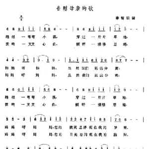 告慰母亲的歌_民歌简谱_词曲:李智明 张玉晶