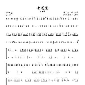 青花瓷_歌曲简谱_词曲:方文山 周杰伦