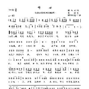 听心_歌曲简谱_词曲:郭高见 陈伟