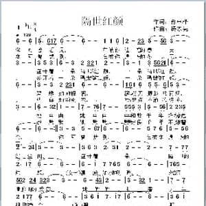 隔世红颜_歌曲简谱_词曲:蒋卓桦 杨东亮