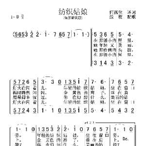 俄 纺织姑娘_歌谱投稿