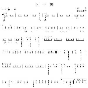 琵琶谱 | 小十面 古曲 林石城编订