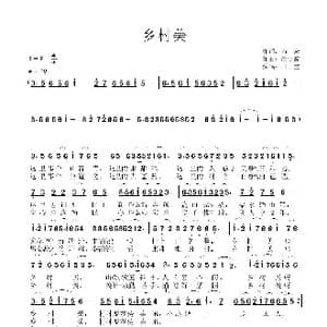 乡村美_歌谱投稿_词曲:万,宏 胡守奋