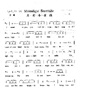 月光小夜曲_外国歌谱