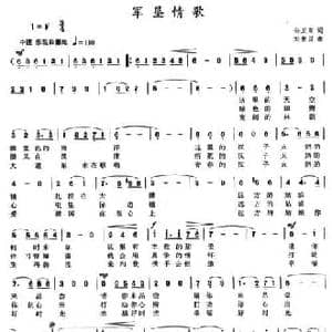 军垦情歌_民歌简谱_词曲:孙卫东 刘景田