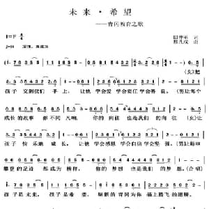 青冈教育之歌_通俗唱法乐谱_词曲:田井军 邢凡成