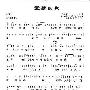 巴西 爱情的歌_歌曲简谱_词曲:佚名 斯托特加尔加曲 郑中成 刘淑芳译配