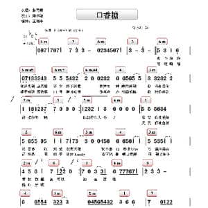 口香糖_歌谱投稿