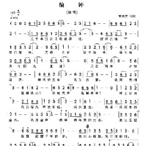 编钟_通俗唱法乐谱_词曲:曾腾芳 曾腾芳