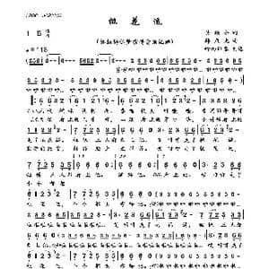 桃花运_歌曲简谱_词曲:吴颂今 韩乘光