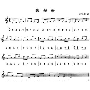 转圈圈 八孔竖笛线简谱对照版 宋宏群
