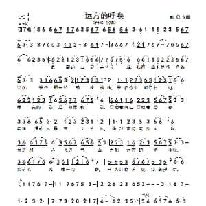 远方的呼唤_歌谱投稿_词曲:歌奴 歌奴